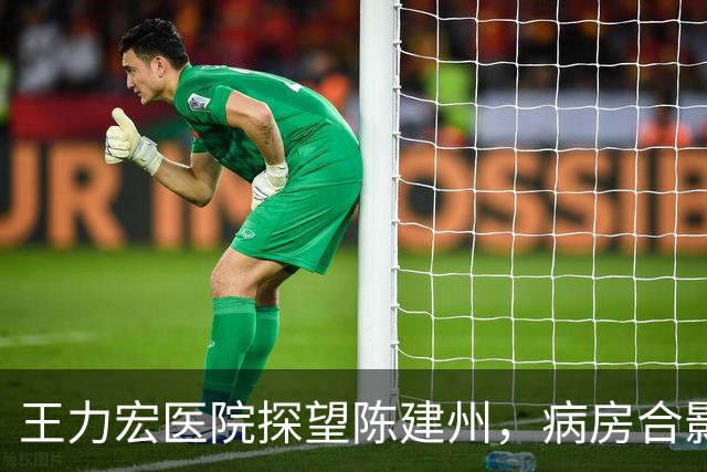 王力宏医院探望陈建州，病房合影帮黑人拿尿壶，范玮琪紧握黑人手