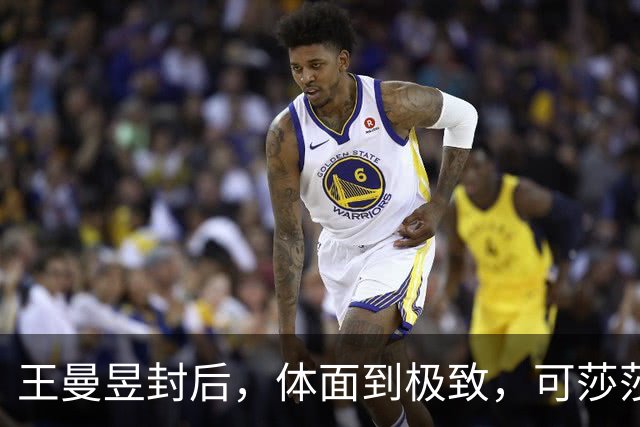 王曼昱封后，体面到极致，可莎莎赛后一开口，为啥叫人心头一紧？