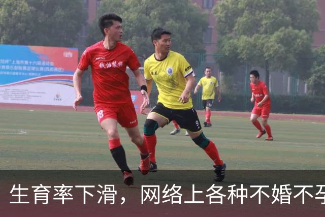 生育率下滑，网络上各种不婚不孕，为什么现实却到处是二胎三胎