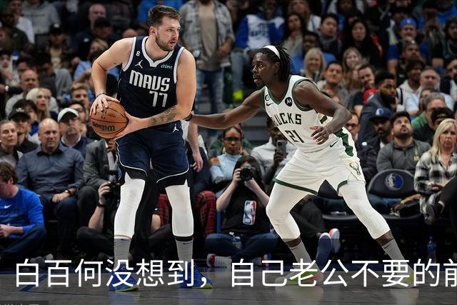 白百何没想到，自己老公不要的前妻，会在张继科手里光芒四射
