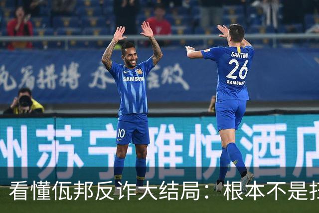 看懂佤邦反诈大结局：根本不是扫黑，是一场教科书级的九子夺嫡