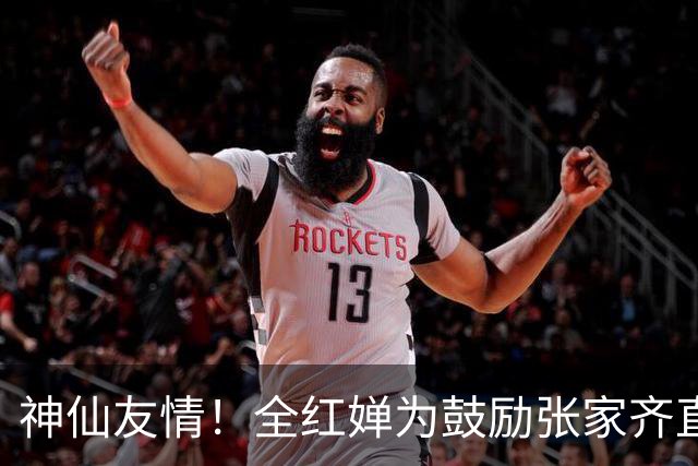 神仙友情！全红婵为鼓励张家齐直播刷礼物再上热搜，网友留言好暖