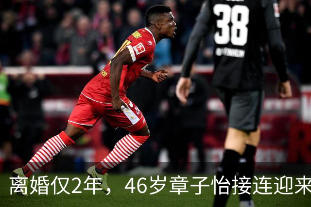 离婚仅2年，46岁章子怡接连迎来喜讯，这一次，她让内娱刮目相看