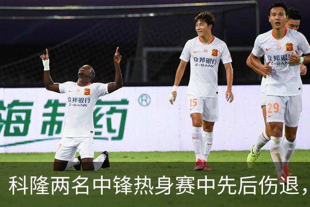科隆两名中锋热身赛中先后伤退，达林加十字韧带受伤