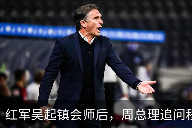 红军吴起镇会师后，周总理追问程子华：你怎么成了红25军军长？