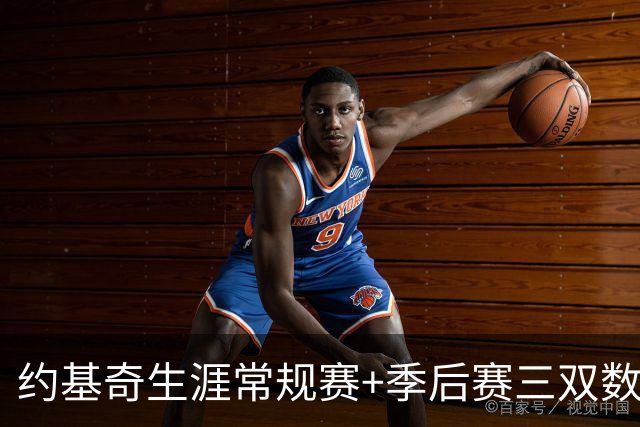 约基奇生涯常规赛+季后赛三双数达到222次 超越威少历史第一