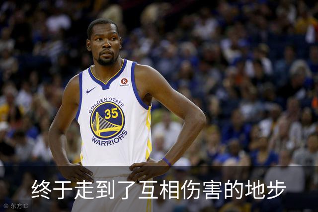 终于走到了互相伤害的地步