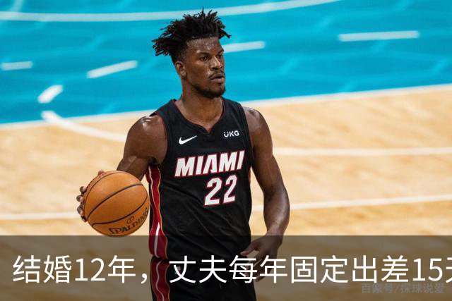 结婚12年，丈夫每年固定出差15天，有一次我偷偷买票跟到酒店
