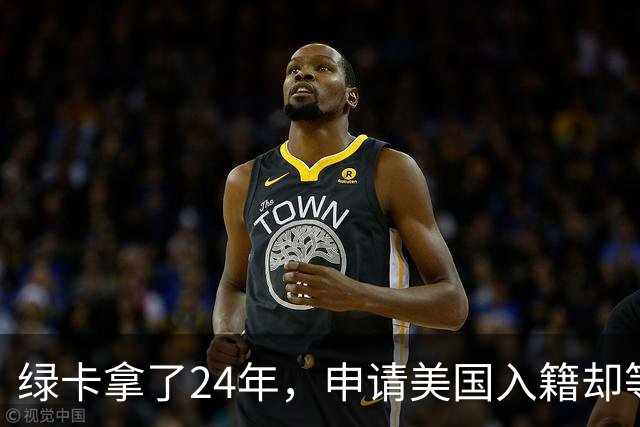 绿卡拿了24年，申请美国入籍却等了18个月！华人男子怒告移民局：难道要等一辈子？