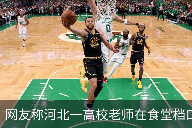 网友称河北一高校老师在食堂档口白吃蘸料，被拒后称“吃是给你面子”，校方回应