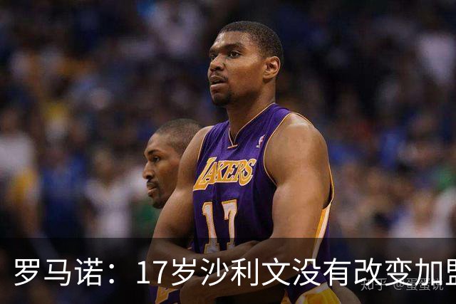 罗马诺：17岁沙利文没有改变加盟曼城的计划，巴萨并未采取行动