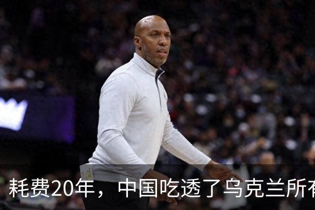 耗费20年，中国吃透了乌克兰所有军工技术！唯独有一样却没办法？