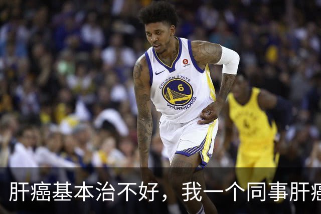 肝癌基本治不好，我一个同事肝癌发现的早，做了手术，后来恢复得挺好，我们都以为他彻底好了。
