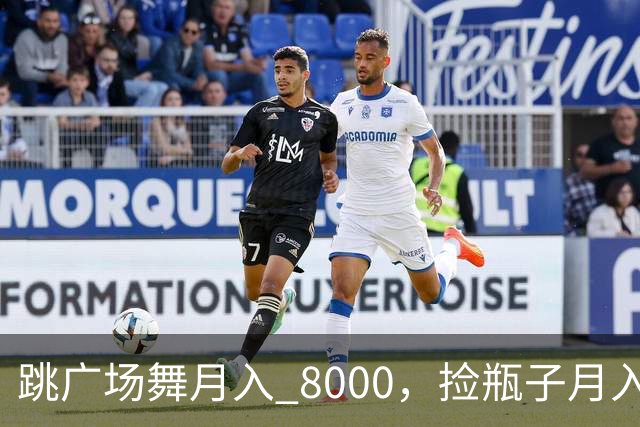 跳广场舞月入 8000，捡瓶子月入 200：养老金的差距到底谁造成的