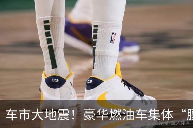 车市大地震！豪华燃油车集体“腰斩式”降价！