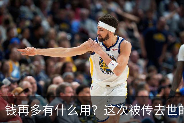 钱再多有什么用？这次被传去世的李嘉诚，给中老年企业家提了个醒