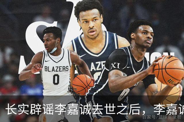 长实辟谣李嘉诚去世之后，李嘉诚两个儿子露面，去慈山寺祈福！