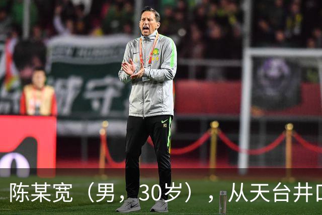陈某宽（男，30岁），从天台井口坠落，先后冲破两道安全网，再压断一块木板，最终跌到一楼电梯井底，施工负责人被建议追责