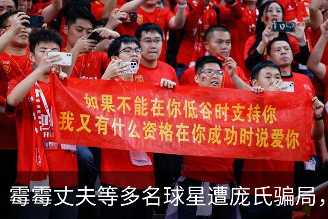 霉霉丈夫等多名球星遭庞氏骗局，主犯非法移民在7年间骗取投资人超3500万美元