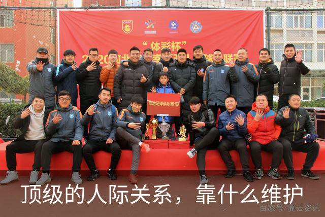 顶级的人际关系，靠什么维护