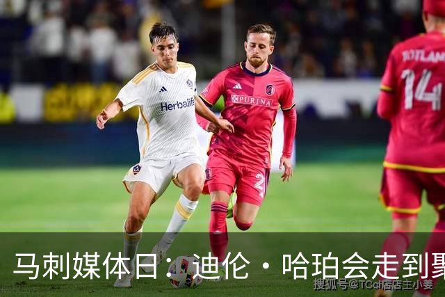 马刺媒体日：迪伦·哈珀会走到聚光灯下吗？