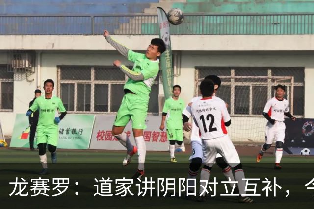 龙赛罗：道家讲阴阳对立互补，今晚判罚是“阴”迪奥曼德是“扬”
