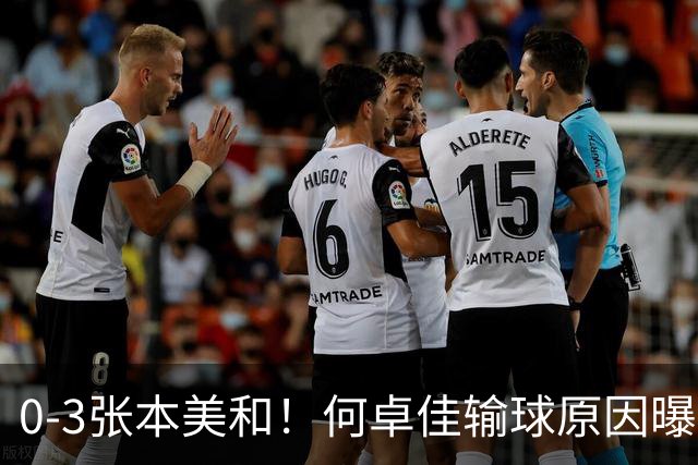 0-3张本美和！何卓佳输球原因曝光，王曼昱苦战5局过关，申裕斌首胜早田后落泪