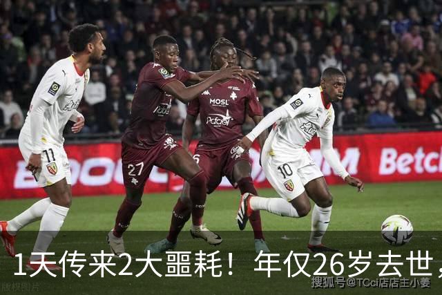 1天传来2大噩耗！年仅26岁去世，还有一位百亿大佬高空坠落入院