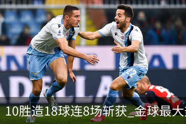 10胜造18球连8场斩获 金球最大热门亚马尔直奔蝉联？