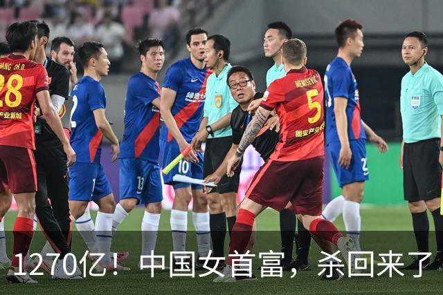 1270亿！中国女首富，杀回来了