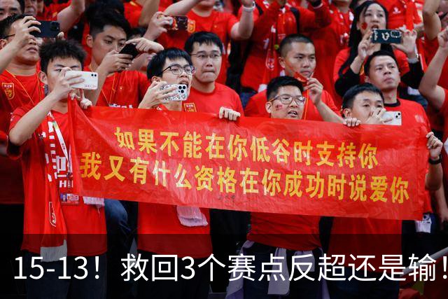 15-13！救回3个赛点反超还是输！林昀儒扛责：输球不能怪学弟