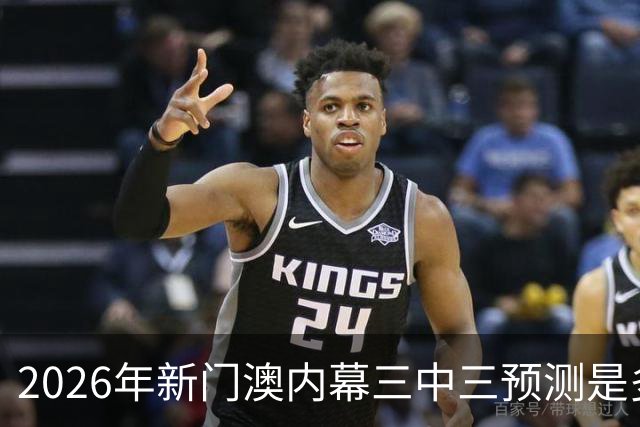 2026年新门澳内幕三中三预测是多少，新六合彩特码资料推荐，新六合彩三中三内部猛料，第287期澳门最新六合彩特码生肖资