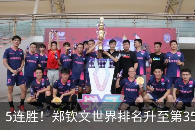 5连胜！郑钦文世界排名升至第35，再当中国一姐！进四强获228万