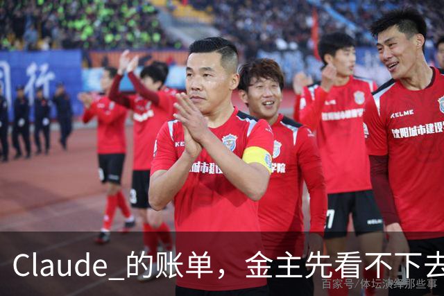 Claude 的账单，金主先看不下去了